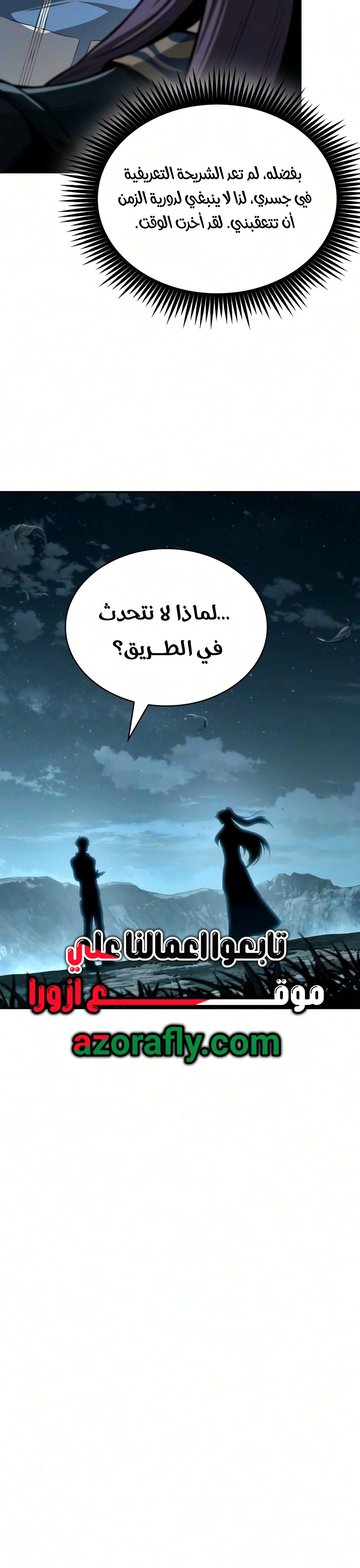 Nano machine الفصل 326 — صفحة 20