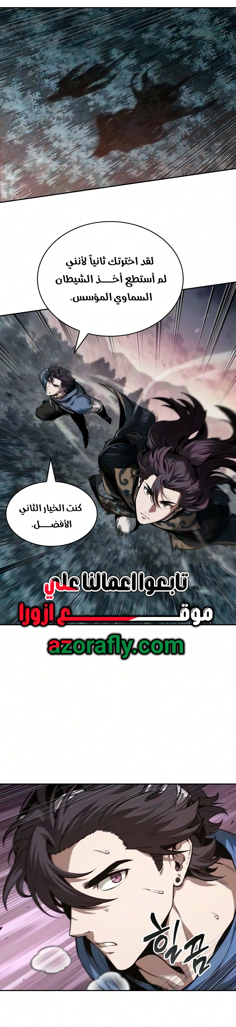 Nano machine الفصل 326 — صفحة 21