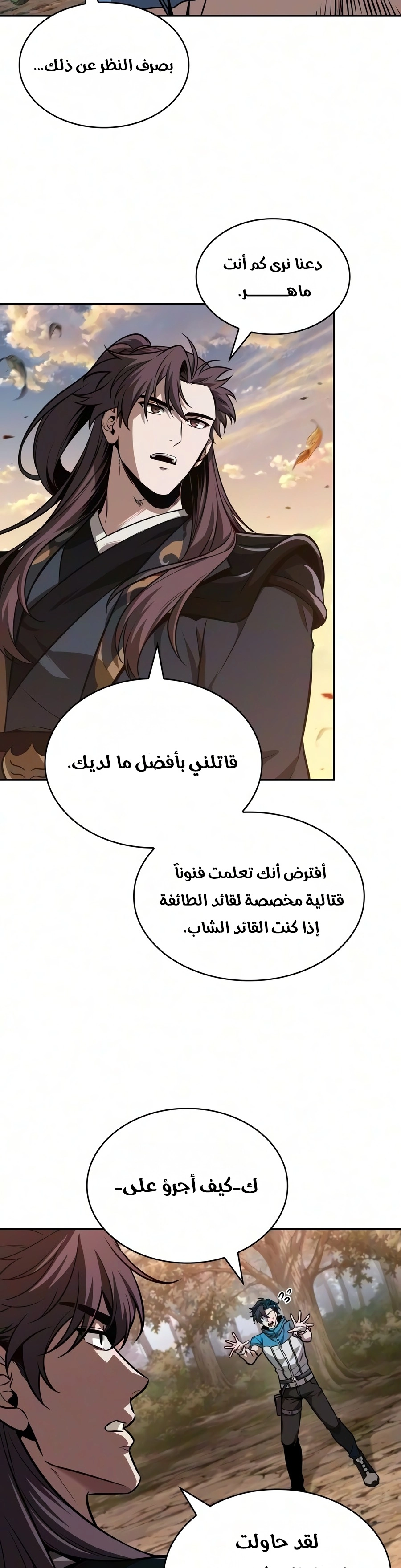 Nano machine الفصل 326 — صفحة 29