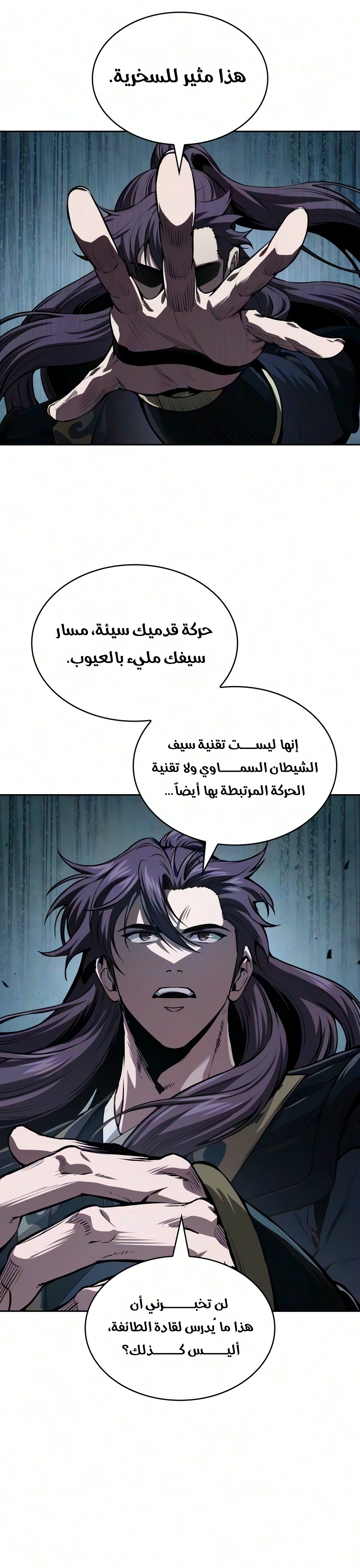 Nano machine الفصل 326 — صفحة 36