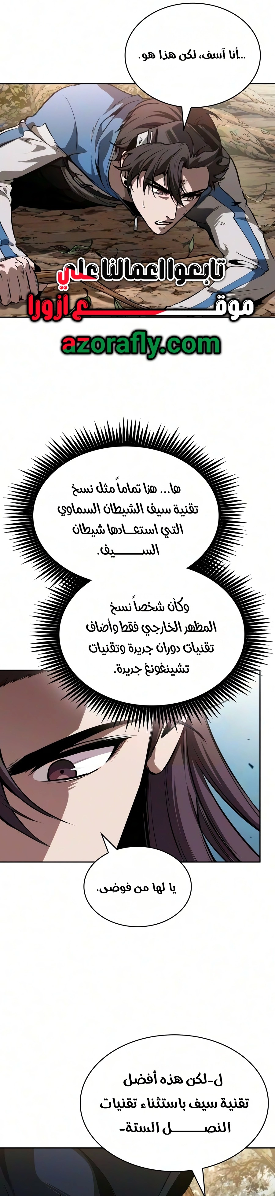 Nano machine الفصل 326 — صفحة 37
