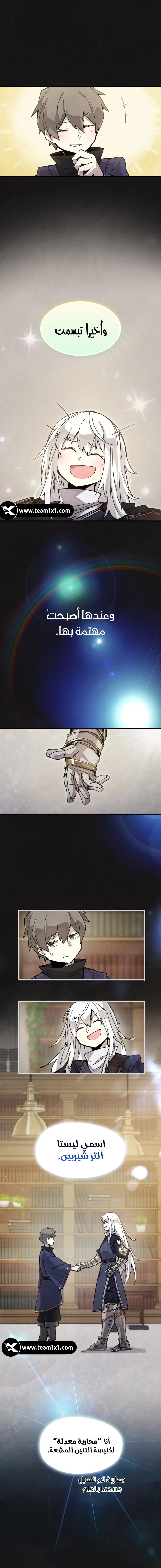 The Great Mage of the Hero’s Party Reincarnates الفصل 0 — صفحة 7
