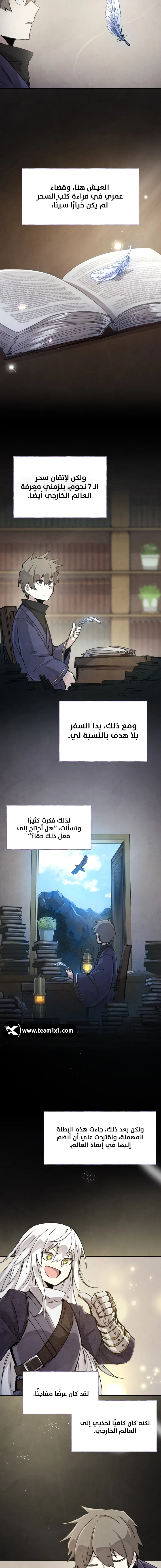 The Great Mage of the Hero’s Party Reincarnates الفصل 0 — صفحة 10