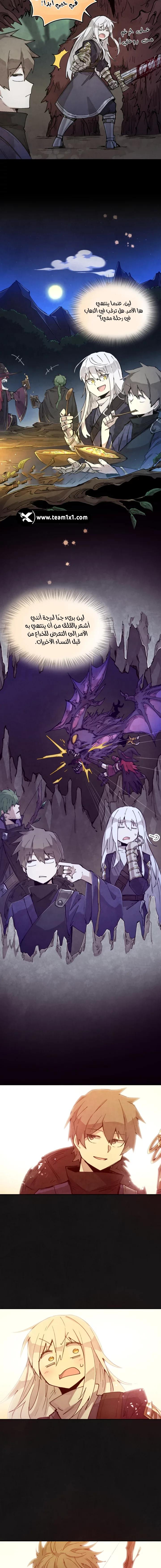 The Great Mage of the Hero’s Party Reincarnates الفصل 0 — صفحة 15