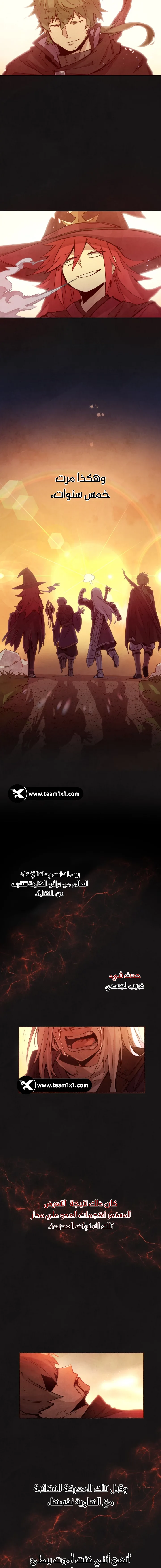 The Great Mage of the Hero’s Party Reincarnates الفصل 0 — صفحة 16