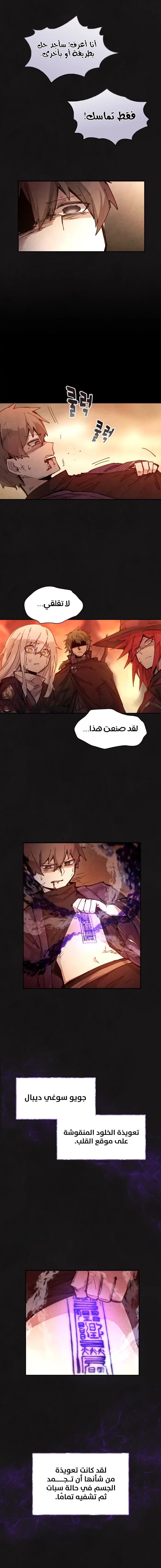 The Great Mage of the Hero’s Party Reincarnates الفصل 0 — صفحة 18