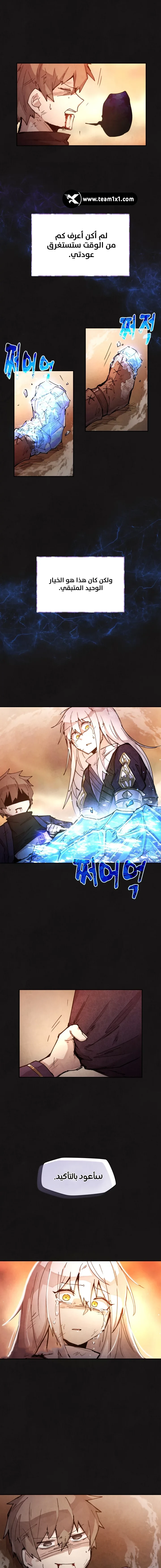 The Great Mage of the Hero’s Party Reincarnates الفصل 0 — صفحة 19