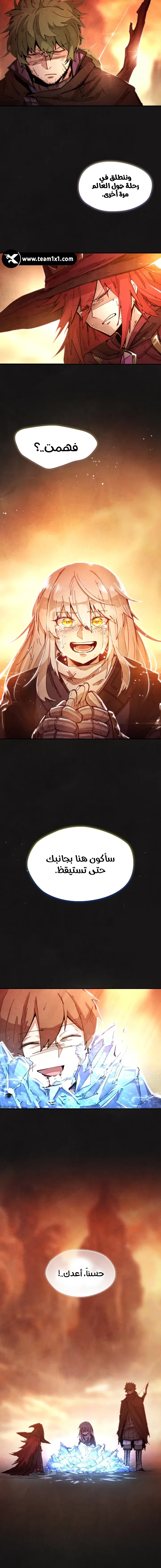 The Great Mage of the Hero’s Party Reincarnates الفصل 0 — صفحة 21