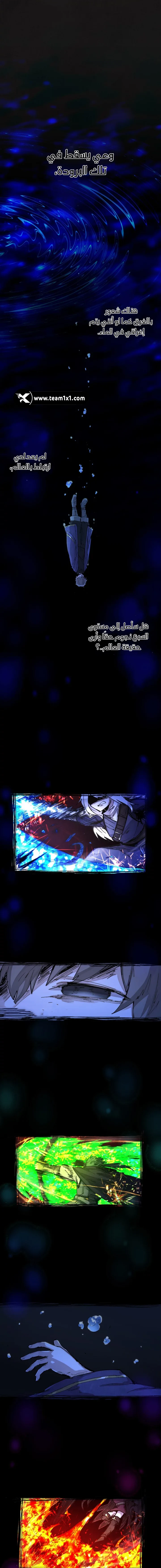The Great Mage of the Hero’s Party Reincarnates الفصل 0 — صفحة 22