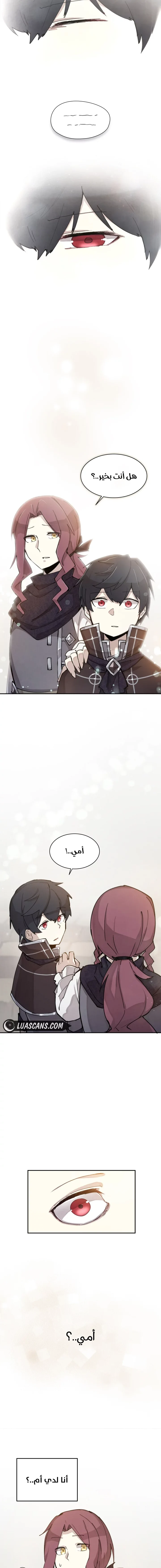 The Great Mage of the Hero’s Party Reincarnates الفصل 0 — صفحة 25