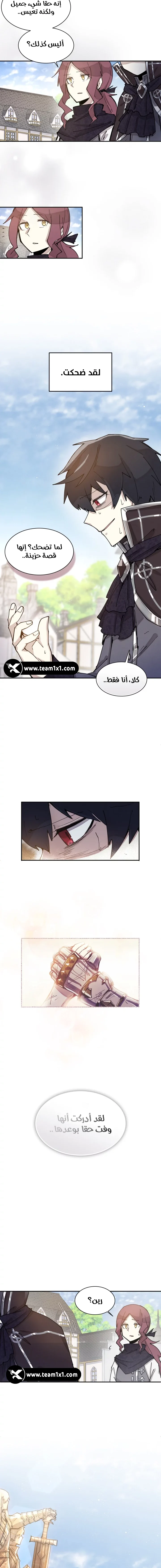 The Great Mage of the Hero’s Party Reincarnates الفصل 1 — صفحة 5
