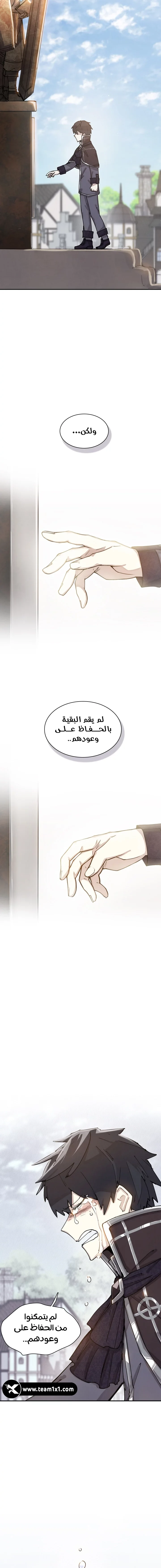 The Great Mage of the Hero’s Party Reincarnates الفصل 1 — صفحة 6