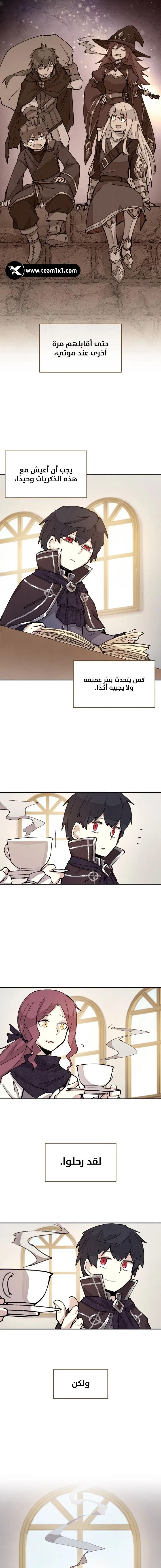 The Great Mage of the Hero’s Party Reincarnates الفصل 1 — صفحة 9