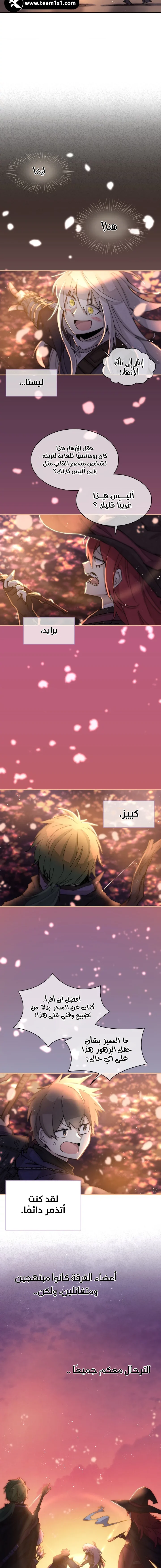 The Great Mage of the Hero’s Party Reincarnates الفصل 1 — صفحة 13