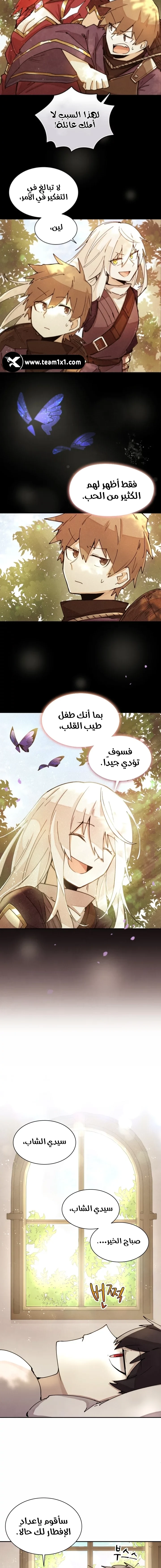 The Great Mage of the Hero’s Party Reincarnates الفصل 2 — صفحة 2