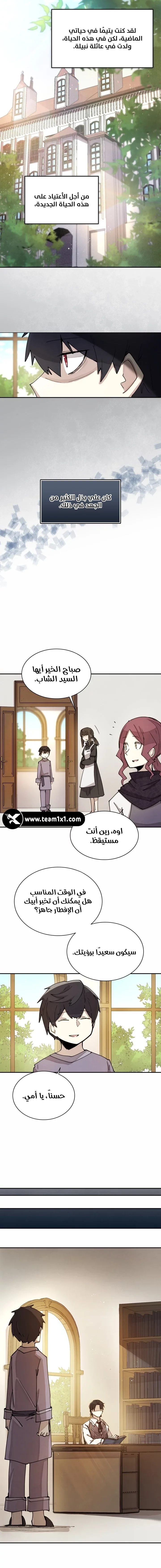 The Great Mage of the Hero’s Party Reincarnates الفصل 2 — صفحة 4