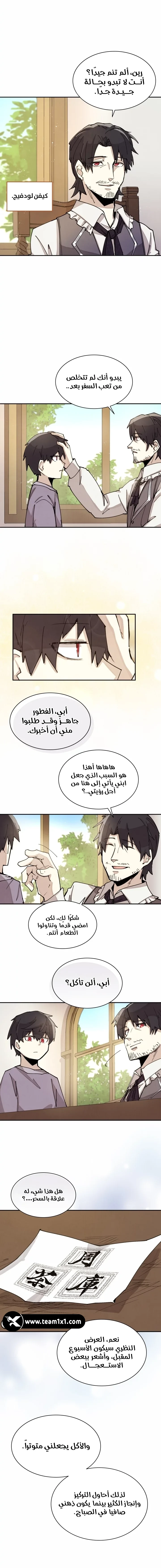 The Great Mage of the Hero’s Party Reincarnates الفصل 2 — صفحة 5