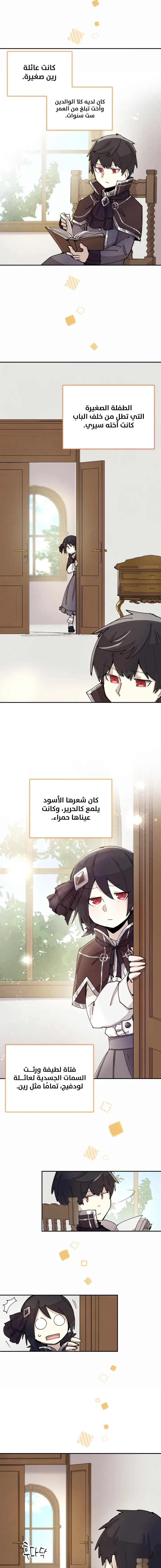 The Great Mage of the Hero’s Party Reincarnates الفصل 2 — صفحة 9