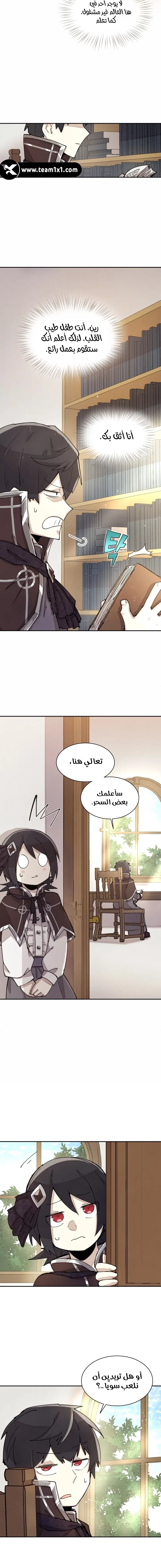 The Great Mage of the Hero’s Party Reincarnates الفصل 2 — صفحة 11