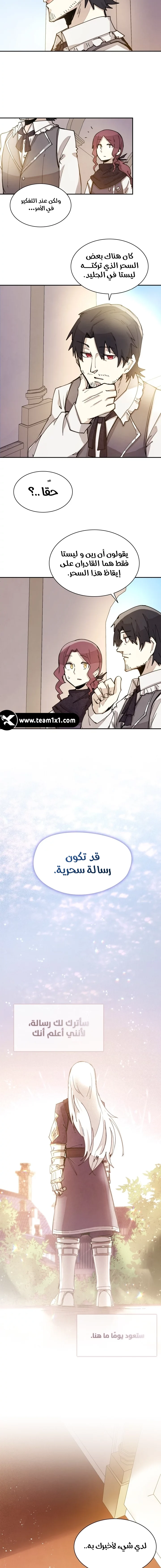 The Great Mage of the Hero’s Party Reincarnates الفصل 2 — صفحة 18