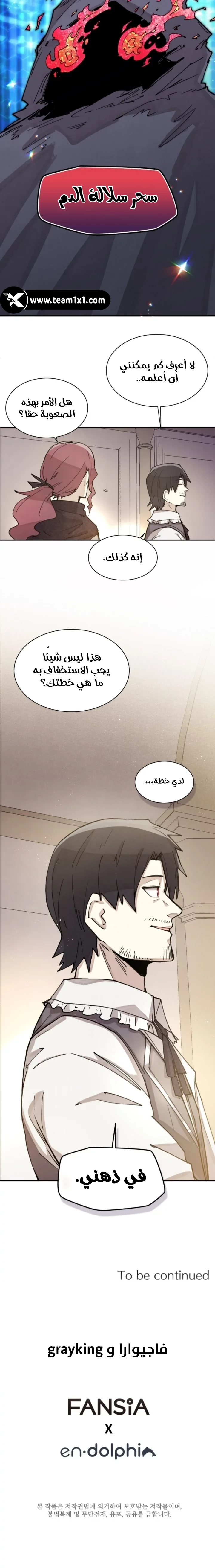 The Great Mage of the Hero’s Party Reincarnates الفصل 2 — صفحة 20