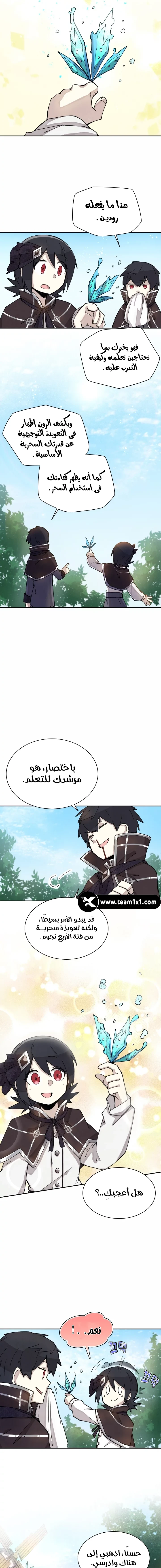 The Great Mage of the Hero’s Party Reincarnates الفصل 3 — صفحة 6
