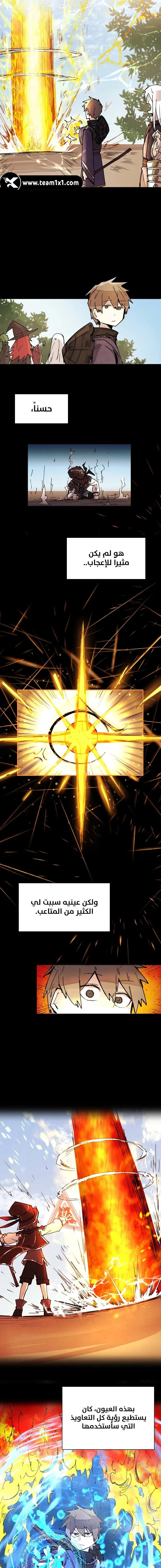 The Great Mage of the Hero’s Party Reincarnates الفصل 3 — صفحة 9