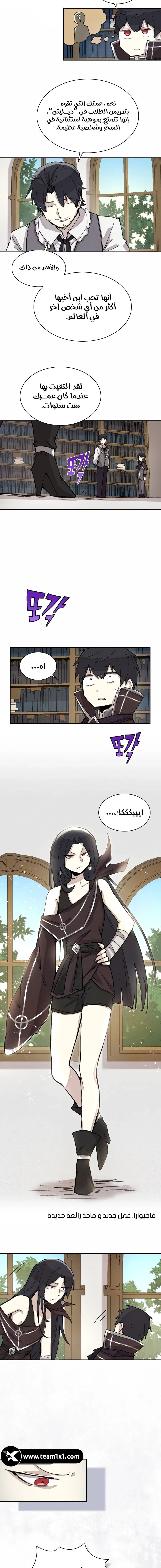 The Great Mage of the Hero’s Party Reincarnates الفصل 3 — صفحة 13