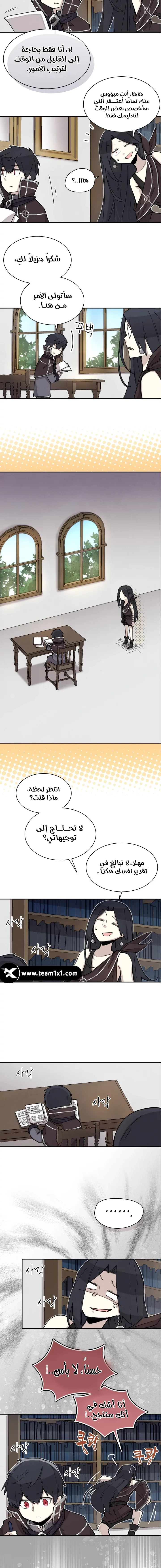 The Great Mage of the Hero’s Party Reincarnates الفصل 4 — صفحة 4