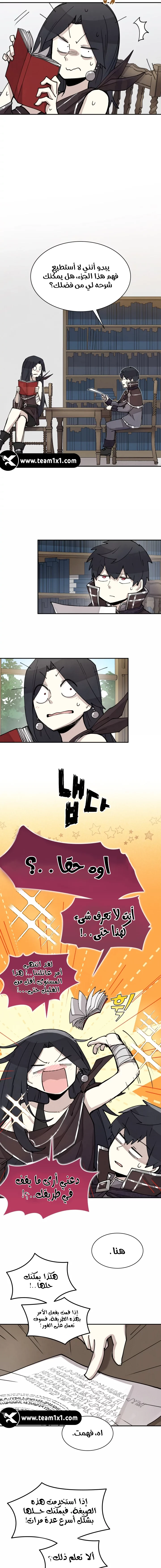 The Great Mage of the Hero’s Party Reincarnates الفصل 4 — صفحة 9
