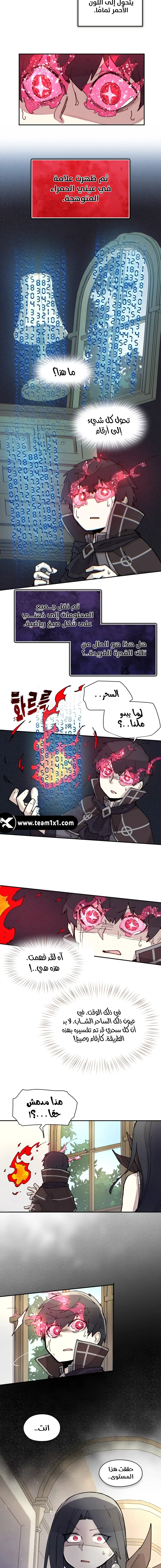 The Great Mage of the Hero’s Party Reincarnates الفصل 4 — صفحة 11