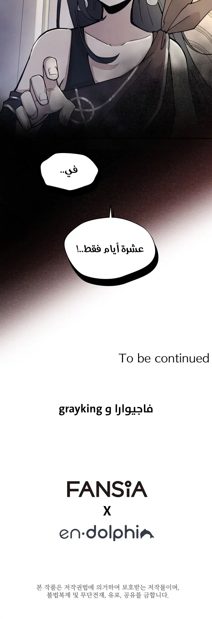 The Great Mage of the Hero’s Party Reincarnates الفصل 4 — صفحة 12