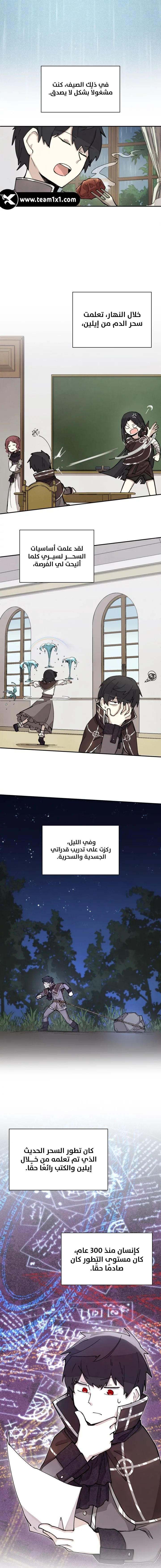 The Great Mage of the Hero’s Party Reincarnates الفصل 5 — صفحة 5