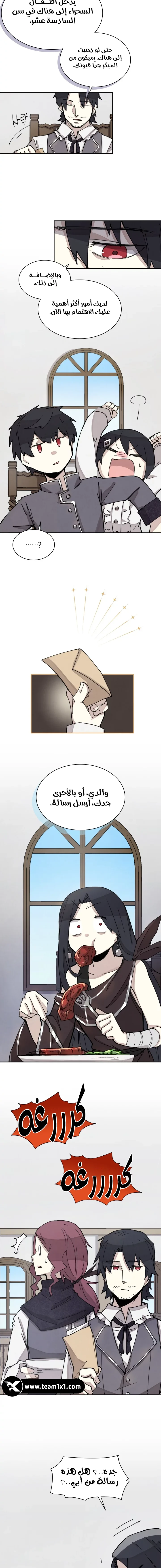 The Great Mage of the Hero’s Party Reincarnates الفصل 5 — صفحة 8