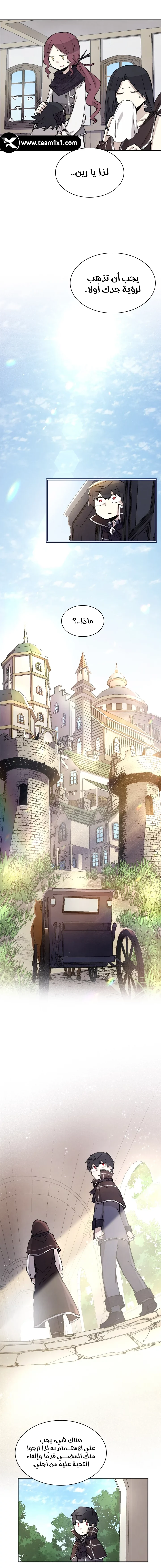 The Great Mage of the Hero’s Party Reincarnates الفصل 5 — صفحة 10