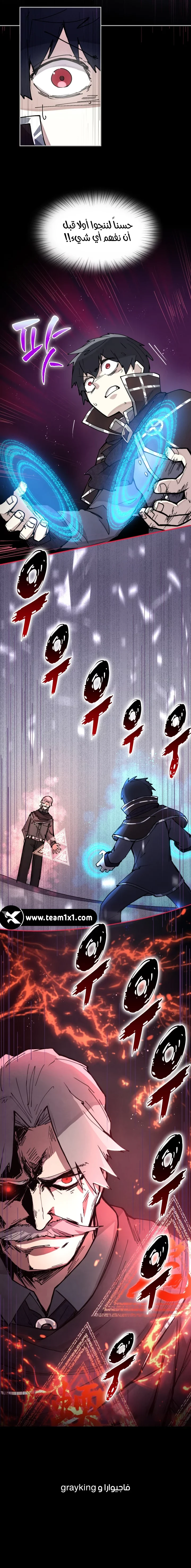 The Great Mage of the Hero’s Party Reincarnates الفصل 5 — صفحة 13
