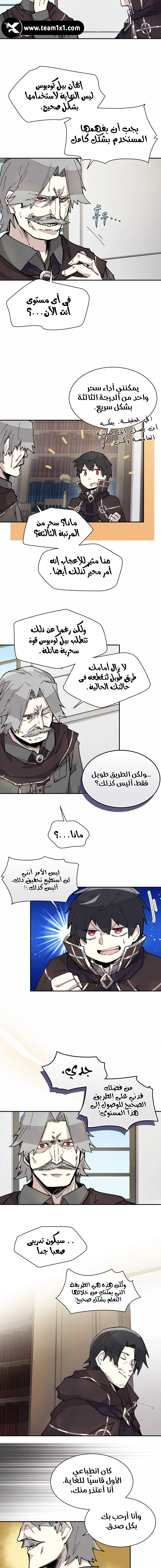 The Great Mage of the Hero’s Party Reincarnates الفصل 6 — صفحة 3