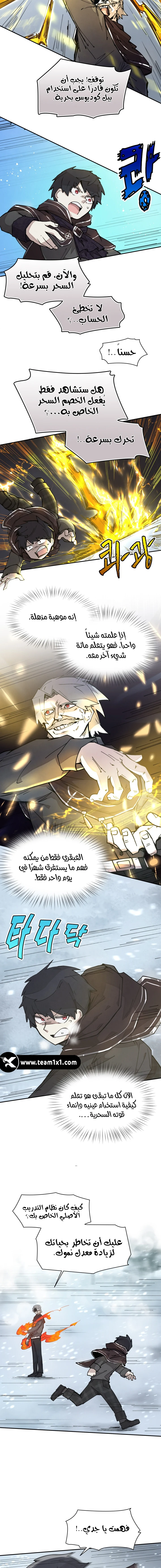 The Great Mage of the Hero’s Party Reincarnates الفصل 6 — صفحة 5