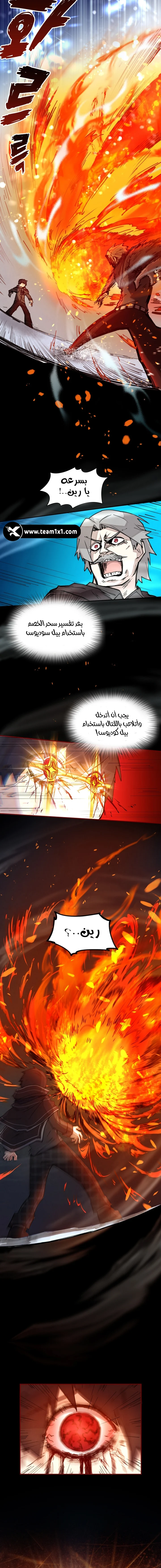 The Great Mage of the Hero’s Party Reincarnates الفصل 6 — صفحة 7