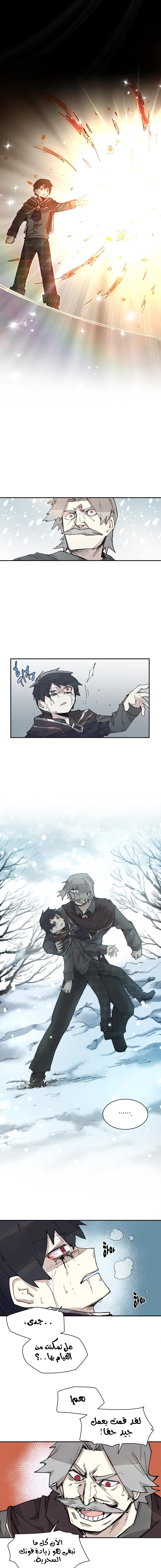 The Great Mage of the Hero’s Party Reincarnates الفصل 6 — صفحة 10