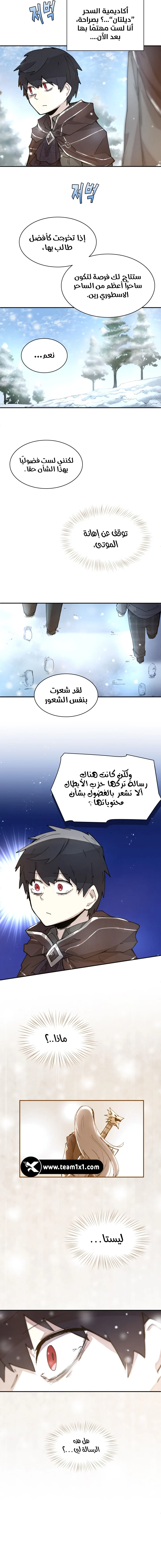 The Great Mage of the Hero’s Party Reincarnates الفصل 6 — صفحة 12