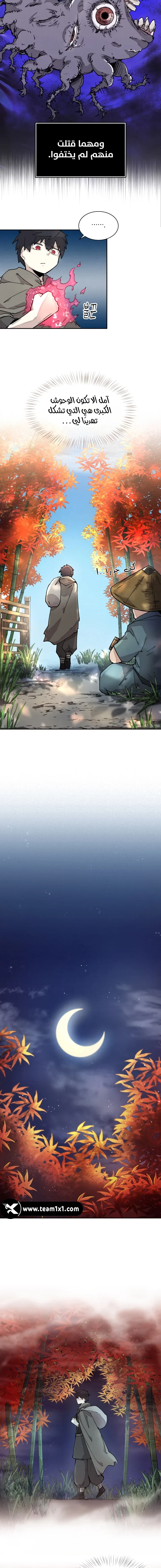 The Great Mage of the Hero’s Party Reincarnates الفصل 7 — صفحة 5