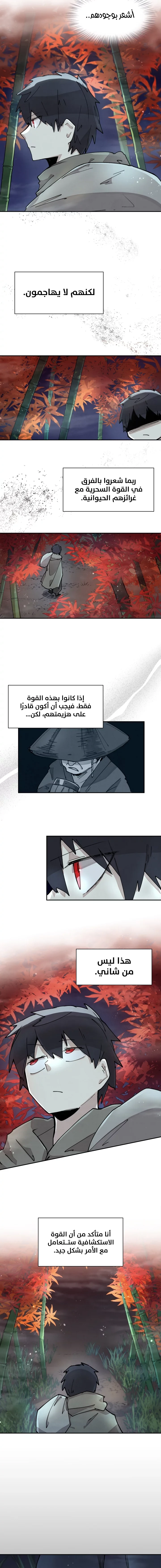 The Great Mage of the Hero’s Party Reincarnates الفصل 7 — صفحة 6