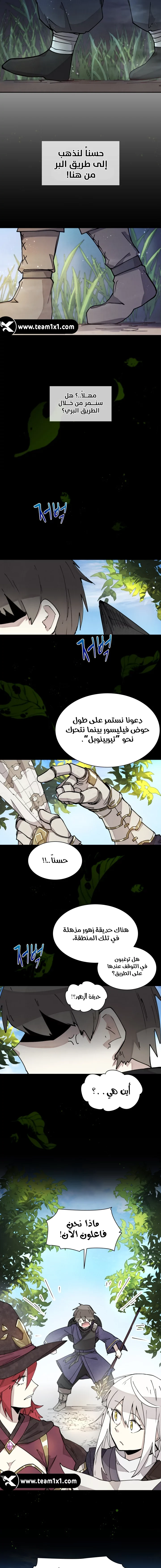 The Great Mage of the Hero’s Party Reincarnates الفصل 7 — صفحة 7