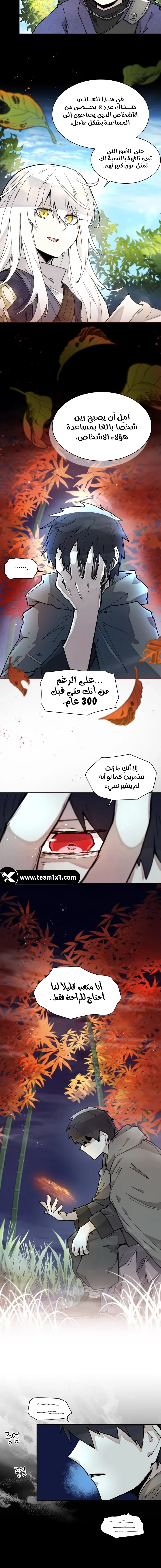 The Great Mage of the Hero’s Party Reincarnates الفصل 7 — صفحة 9