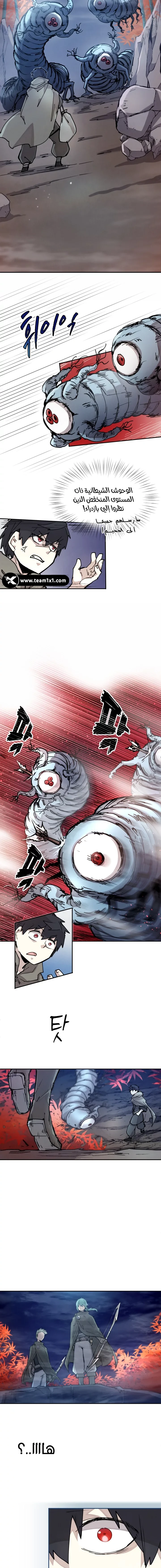 The Great Mage of the Hero’s Party Reincarnates الفصل 7 — صفحة 14