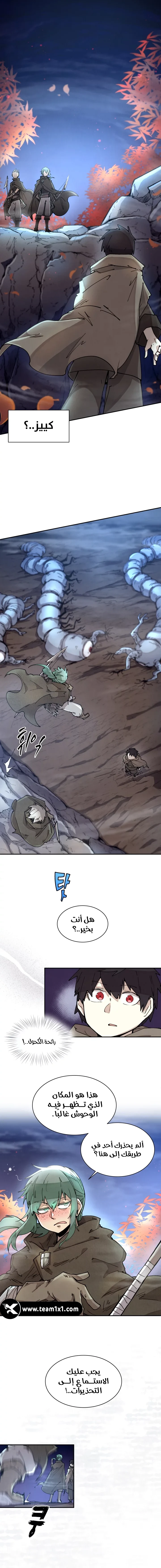 The Great Mage of the Hero’s Party Reincarnates الفصل 8 — صفحة 1