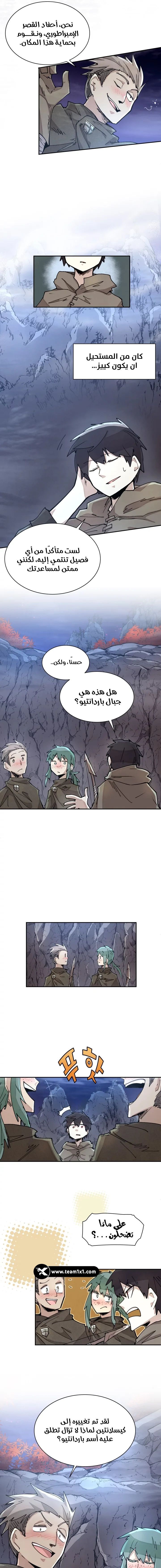 The Great Mage of the Hero’s Party Reincarnates الفصل 8 — صفحة 2