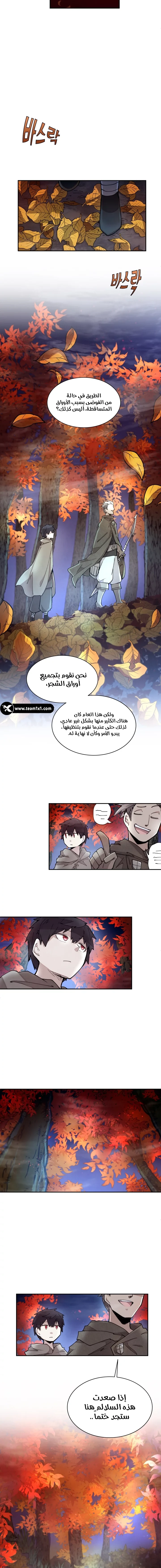 The Great Mage of the Hero’s Party Reincarnates الفصل 8 — صفحة 5