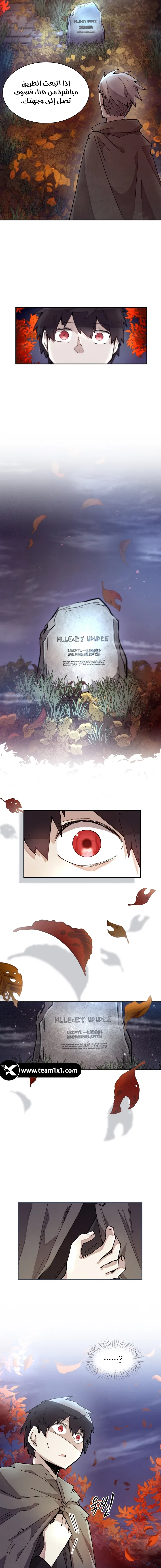 The Great Mage of the Hero’s Party Reincarnates الفصل 8 — صفحة 6